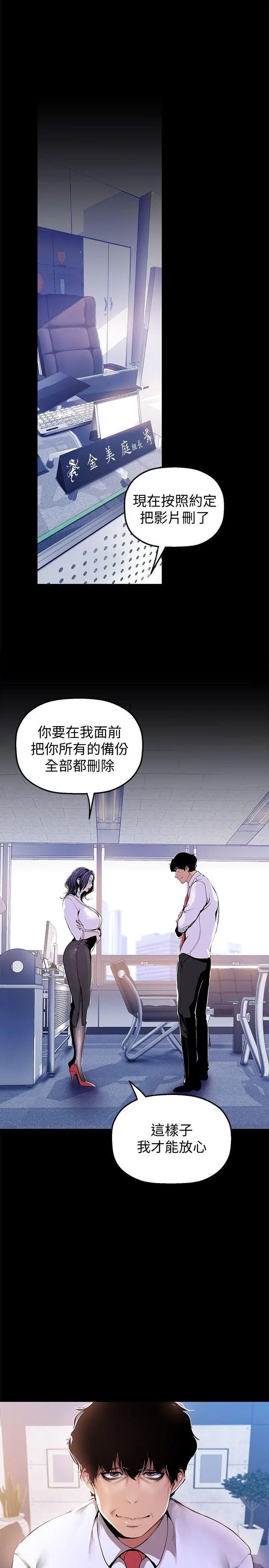 美丽新世界[顶通]韩漫全集-第31話-跑到羅素莉家裡的男人…无删减无遮挡章节图片 