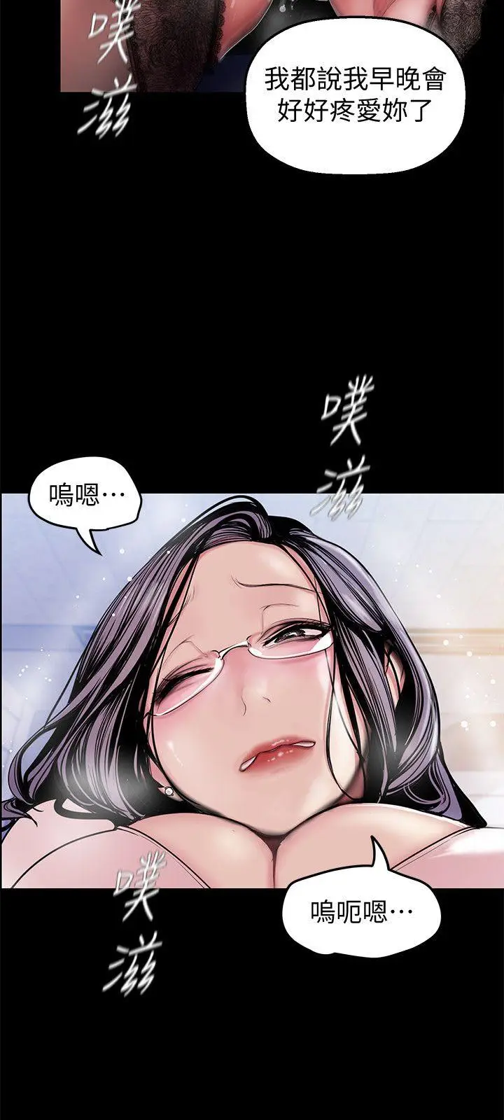 美丽新世界[顶通]韩漫全集-第31話-跑到羅素莉家裡的男人…无删减无遮挡章节图片 