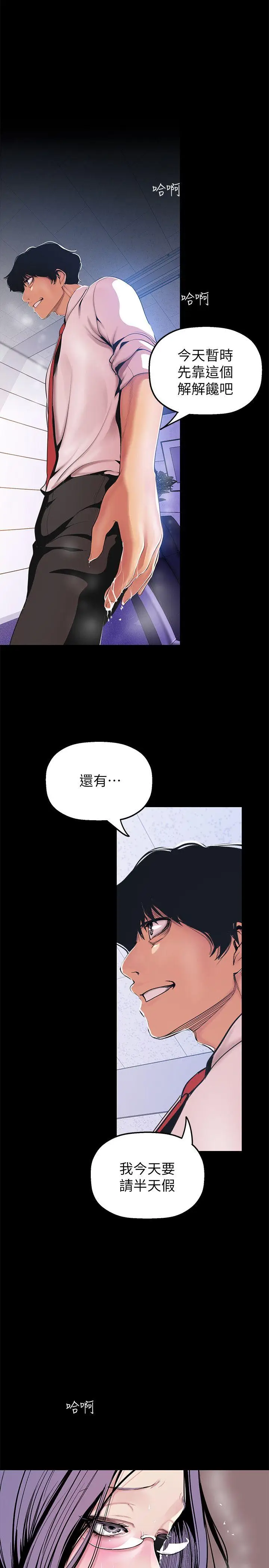 美丽新世界[顶通]韩漫全集-第31話-跑到羅素莉家裡的男人…无删减无遮挡章节图片 
