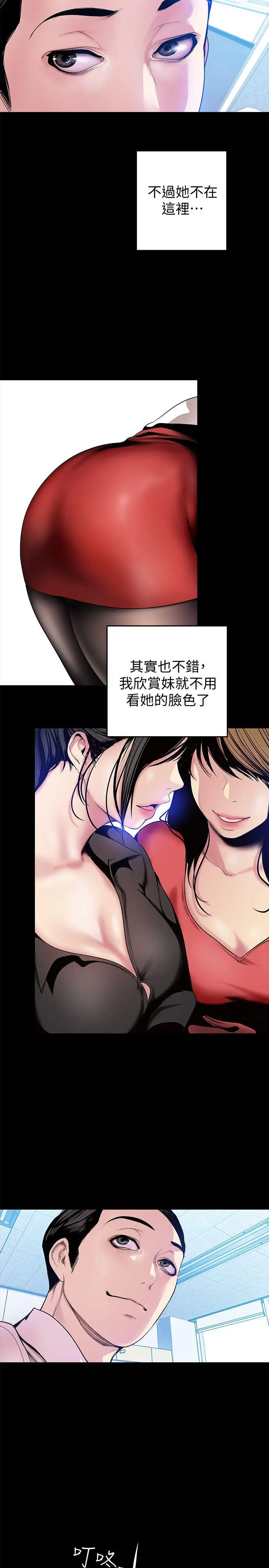 美丽新世界[顶通]韩漫全集-第31話-跑到羅素莉家裡的男人…无删减无遮挡章节图片 