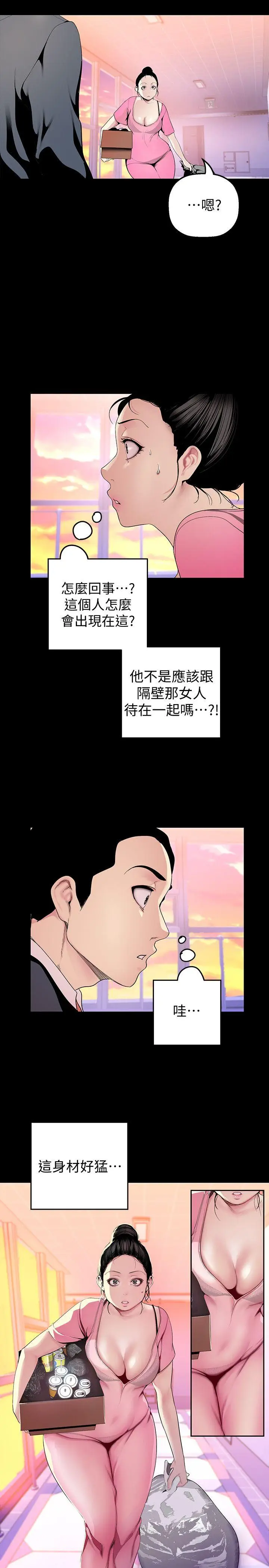 美丽新世界[顶通]韩漫全集-第33話-在羅素莉家相遇的兩位男子无删减无遮挡章节图片 