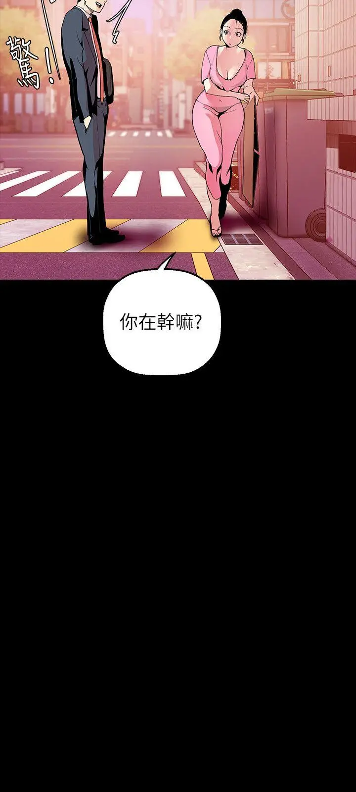 美丽新世界[顶通]韩漫全集-第33話-在羅素莉家相遇的兩位男子无删减无遮挡章节图片 