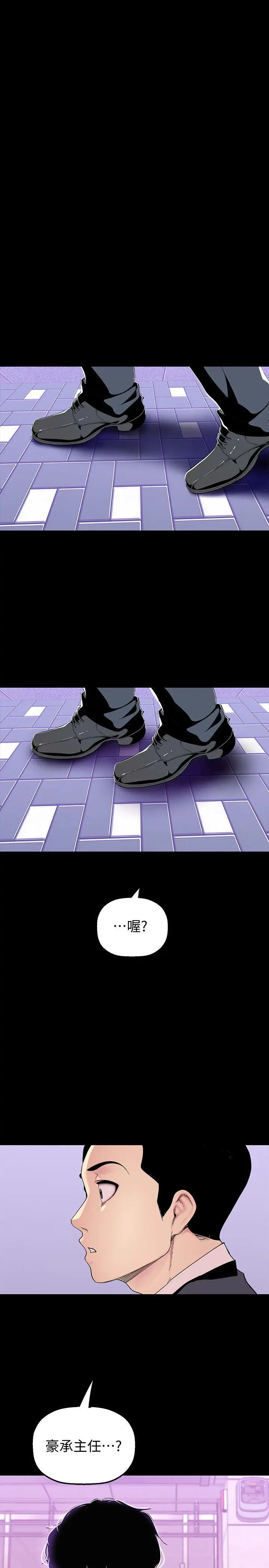 美丽新世界[顶通]韩漫全集-第34話-被公開羞辱的組長无删减无遮挡章节图片 