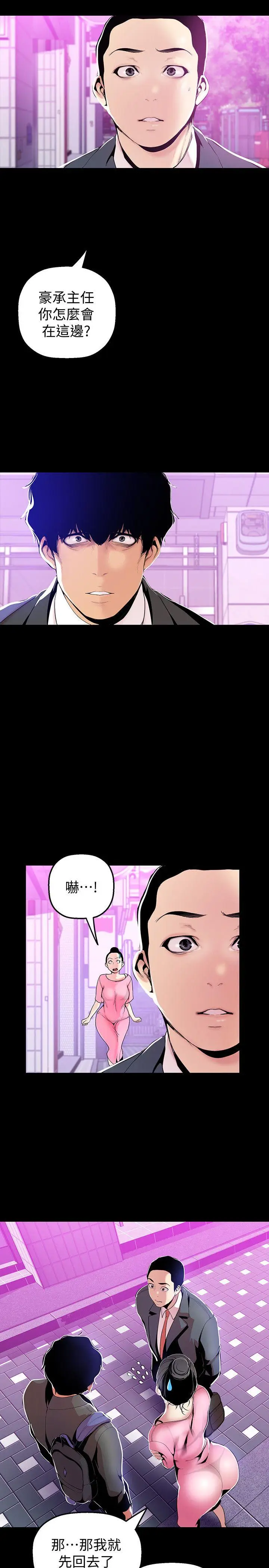 美丽新世界[顶通]韩漫全集-第34話-被公開羞辱的組長无删减无遮挡章节图片 