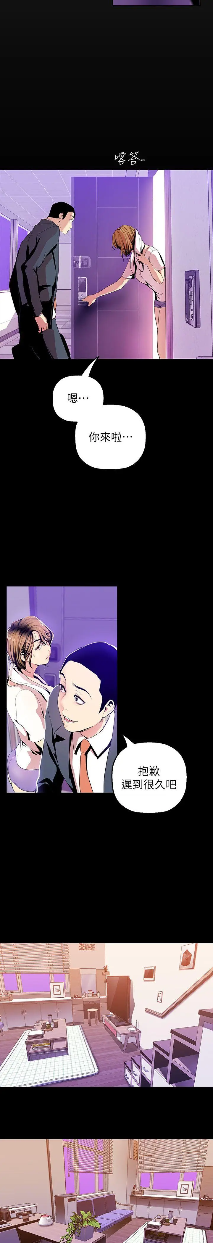 美丽新世界[顶通]韩漫全集-第34話-被公開羞辱的組長无删减无遮挡章节图片 