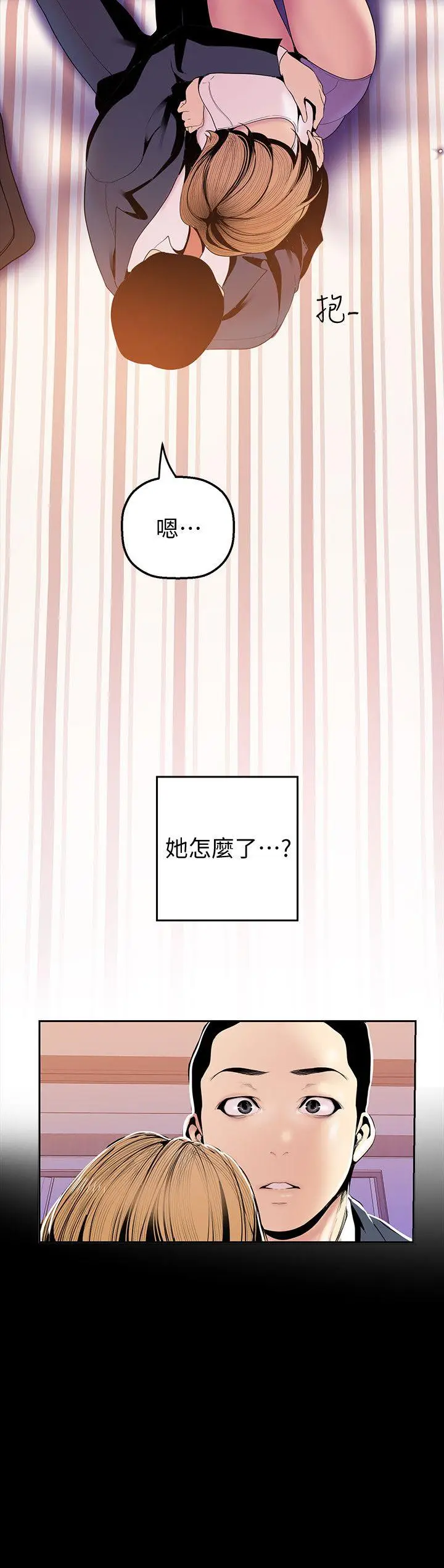 美丽新世界[顶通]韩漫全集-第34話-被公開羞辱的組長无删减无遮挡章节图片 
