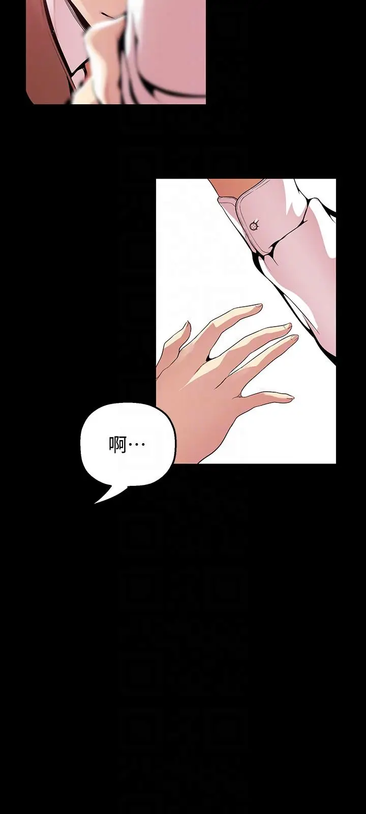 美丽新世界[顶通]韩漫全集-第35話-她不是你的人嗎?无删减无遮挡章节图片 