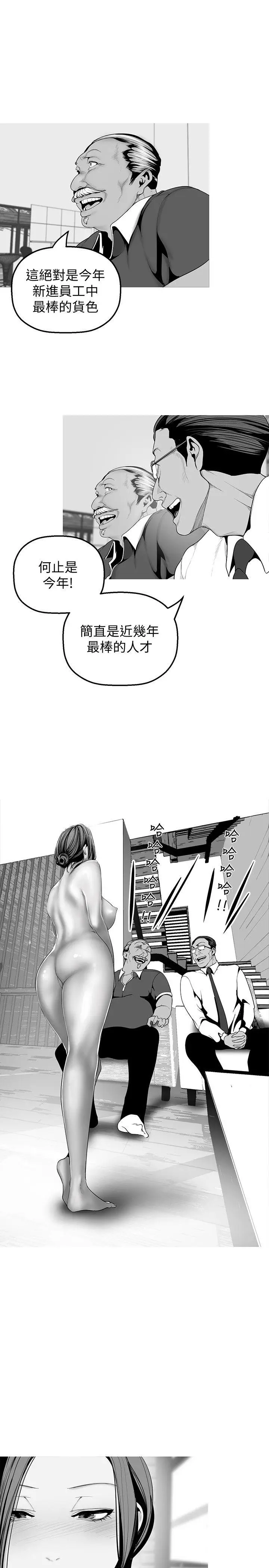 美丽新世界[顶通]韩漫全集-第35話-她不是你的人嗎?无删减无遮挡章节图片 