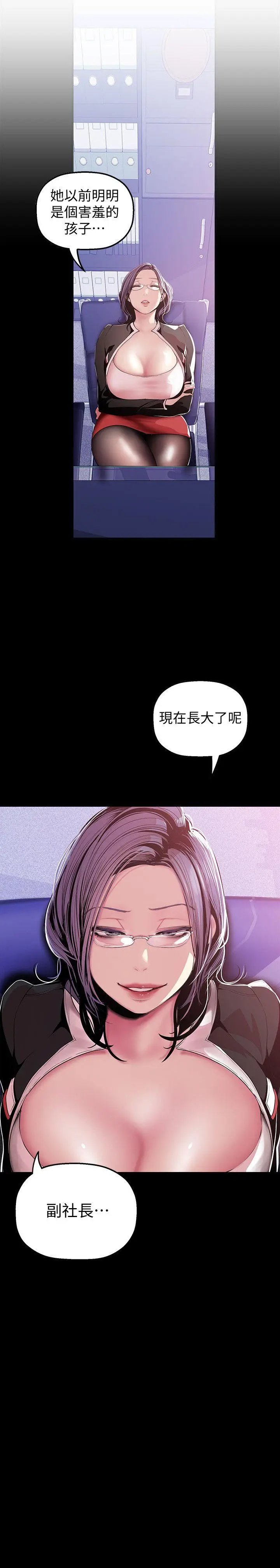 美丽新世界[顶通]韩漫全集-第36話-本部長的肉體教育无删减无遮挡章节图片 