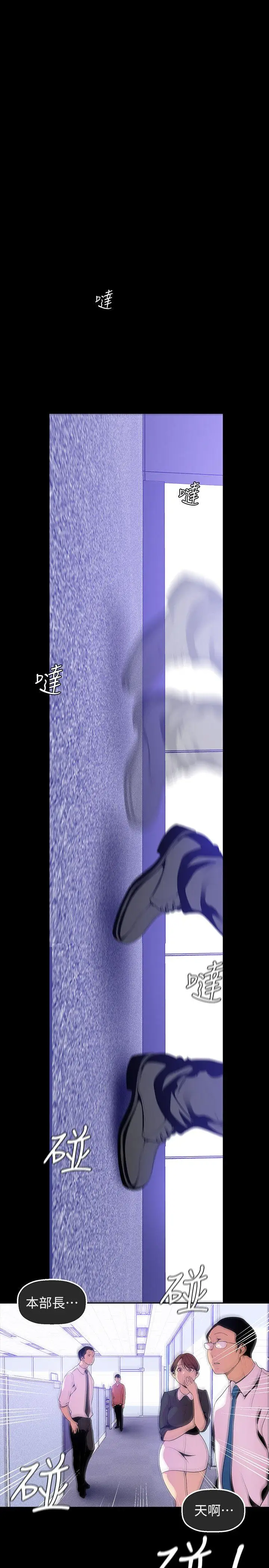 美丽新世界[顶通]韩漫全集-第36話-本部長的肉體教育无删减无遮挡章节图片 