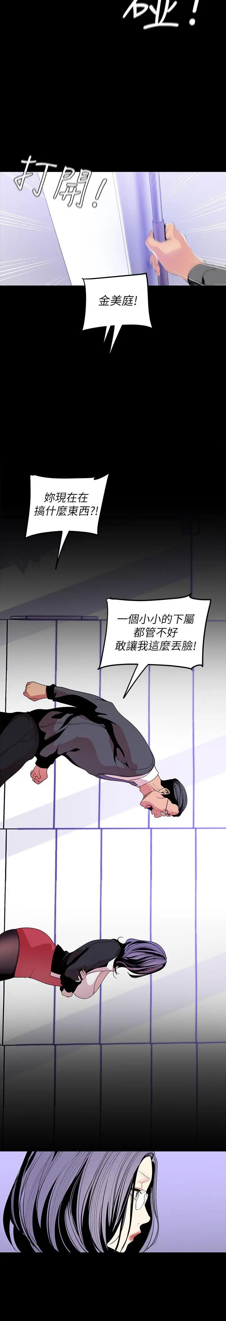 美丽新世界[顶通]韩漫全集-第36話-本部長的肉體教育无删减无遮挡章节图片 