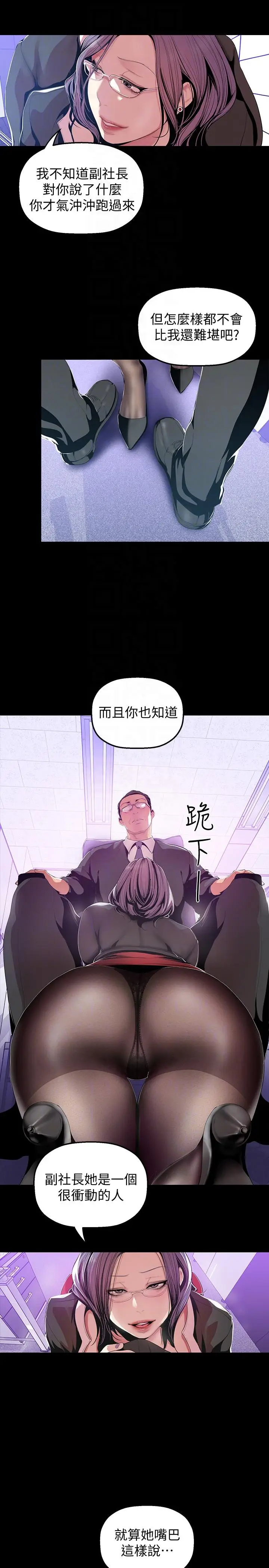 美丽新世界[顶通]韩漫全集-第36話-本部長的肉體教育无删减无遮挡章节图片 