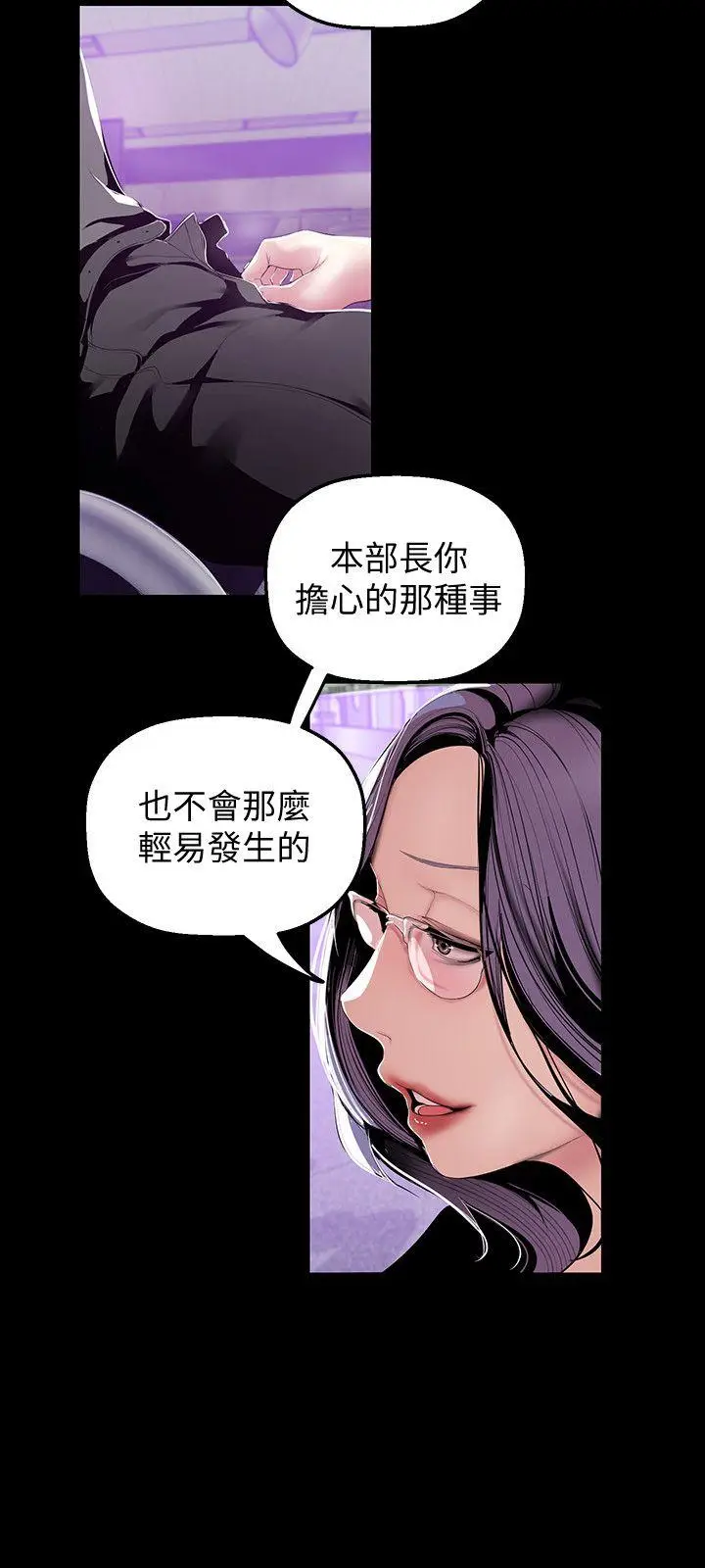 美丽新世界[顶通]韩漫全集-第36話-本部長的肉體教育无删减无遮挡章节图片 