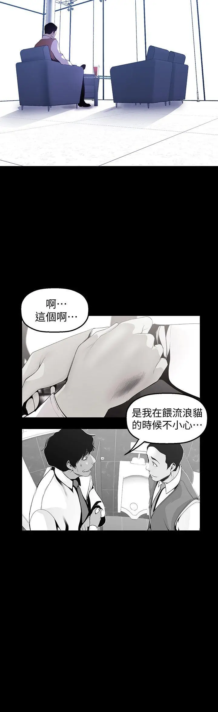 美丽新世界[顶通]韩漫全集-第36話-本部長的肉體教育无删减无遮挡章节图片 