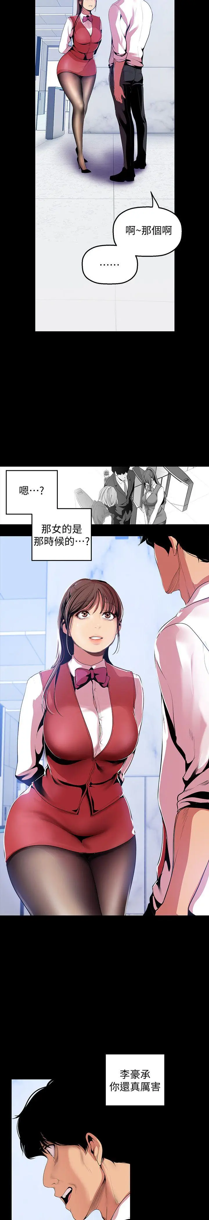 美丽新世界[顶通]韩漫全集-第36話-本部長的肉體教育无删减无遮挡章节图片 