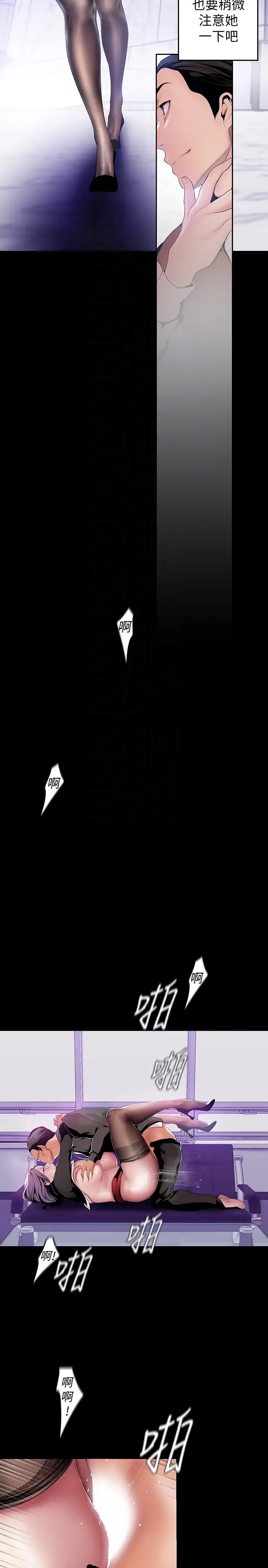 美丽新世界[顶通]韩漫全集-第36話-本部長的肉體教育无删减无遮挡章节图片 