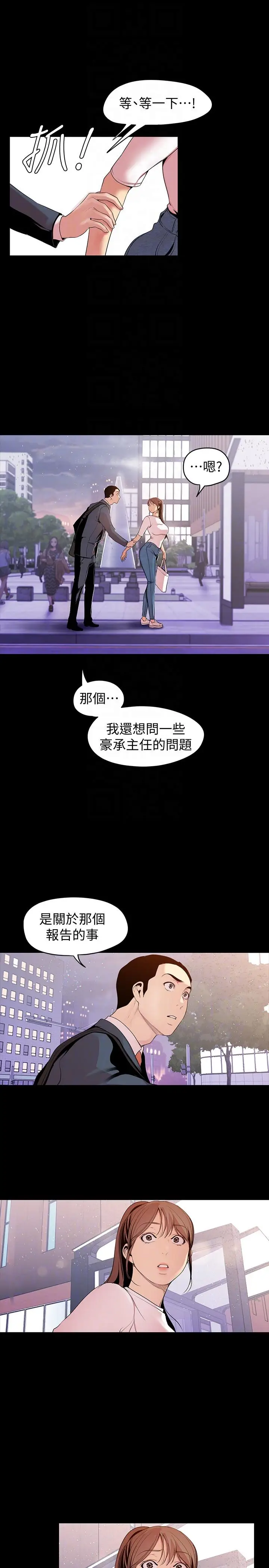 美丽新世界[顶通]韩漫全集-第37話-你要吃飯?還是吃我?无删减无遮挡章节图片 
