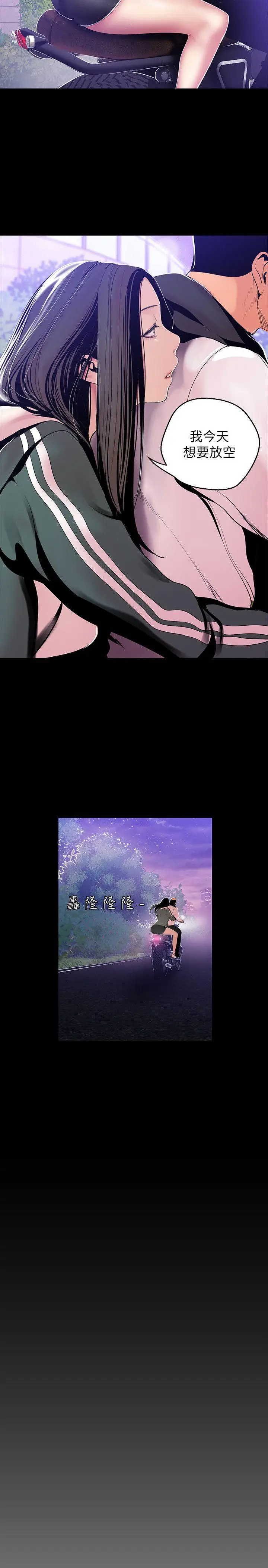 美丽新世界[顶通]韩漫全集-第38話-組長的誘人獎賞无删减无遮挡章节图片 