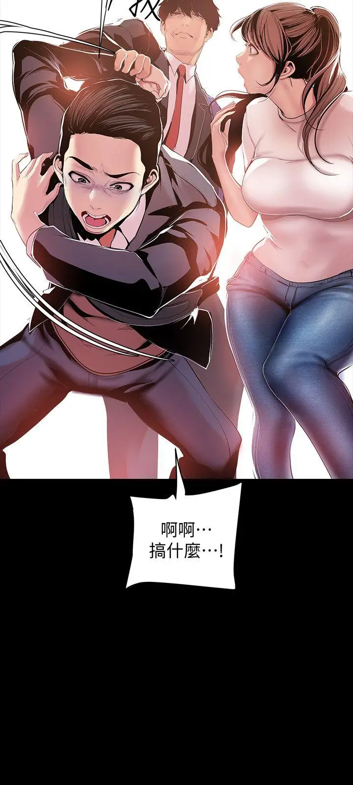 美丽新世界[顶通]韩漫全集-第38話-組長的誘人獎賞无删减无遮挡章节图片 