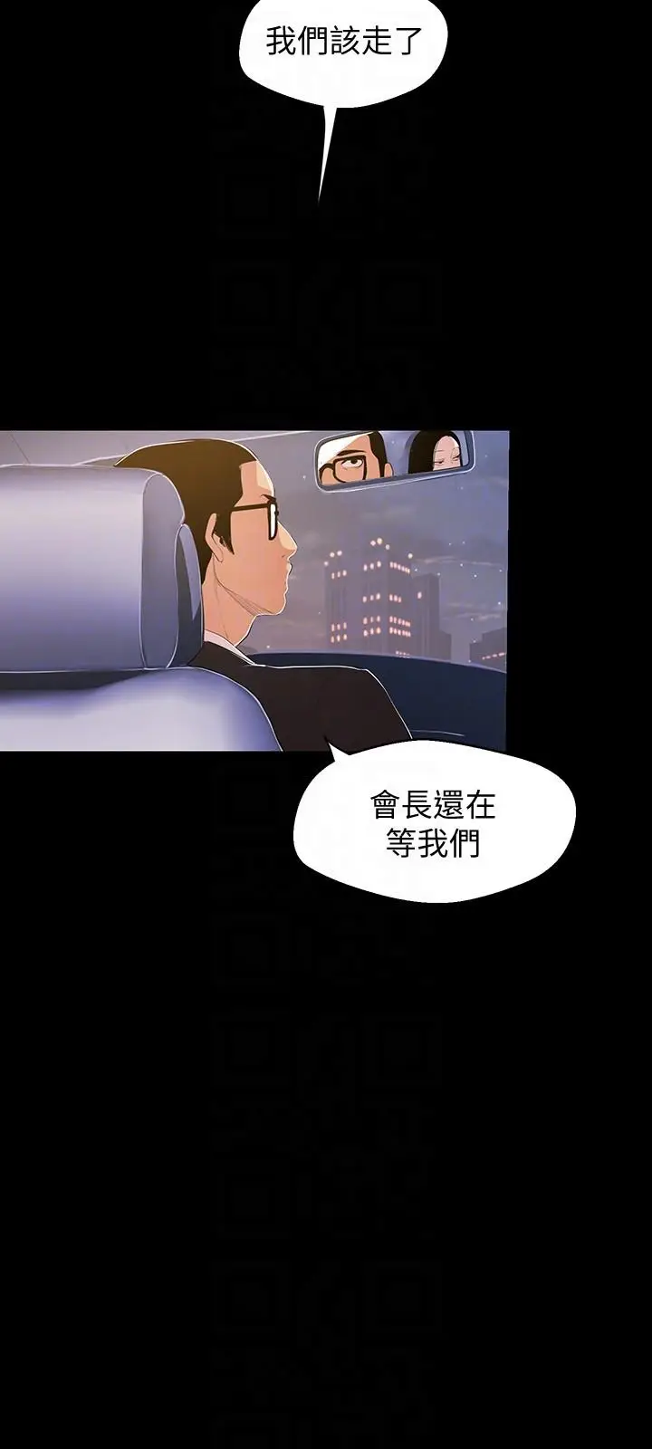 美丽新世界[顶通]韩漫全集-第38話-組長的誘人獎賞无删减无遮挡章节图片 