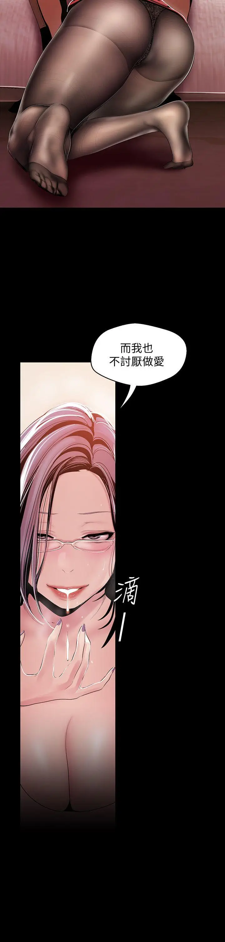 美丽新世界[顶通]韩漫全集-第38話-組長的誘人獎賞无删减无遮挡章节图片 