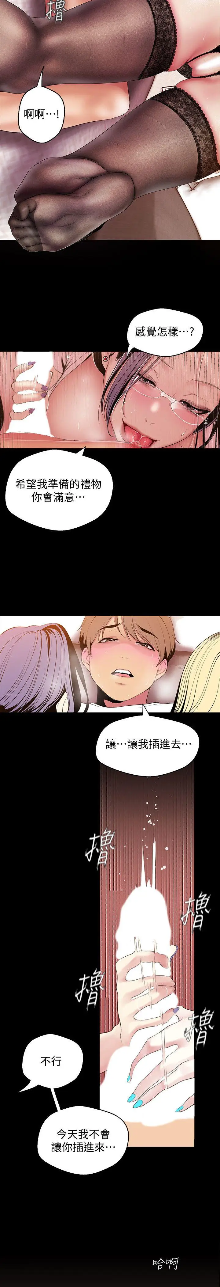 美丽新世界[顶通]韩漫全集-第39話-用身體進行誘惑的女人們无删减无遮挡章节图片 