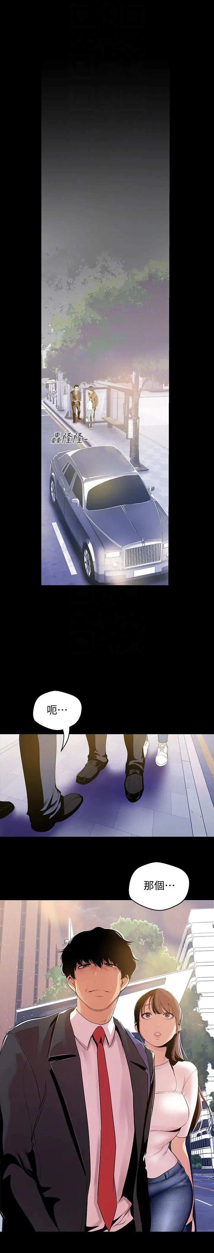 美丽新世界[顶通]韩漫全集-第39話-用身體進行誘惑的女人們无删减无遮挡章节图片 