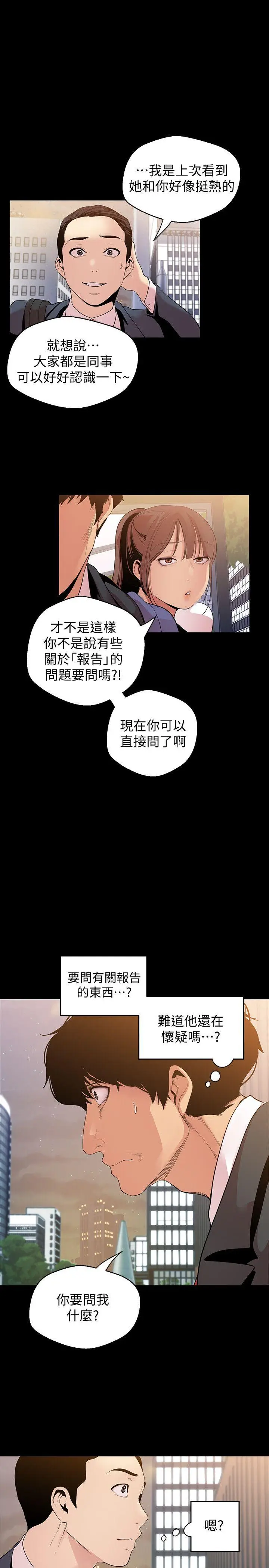 美丽新世界[顶通]韩漫全集-第39話-用身體進行誘惑的女人們无删减无遮挡章节图片 