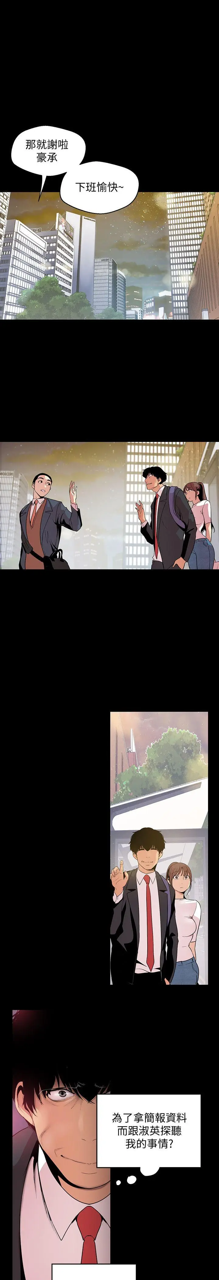 美丽新世界[顶通]韩漫全集-第39話-用身體進行誘惑的女人們无删减无遮挡章节图片 