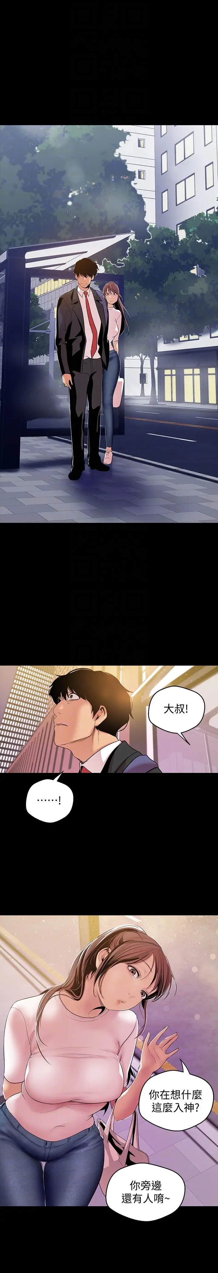 美丽新世界[顶通]韩漫全集-第39話-用身體進行誘惑的女人們无删减无遮挡章节图片 