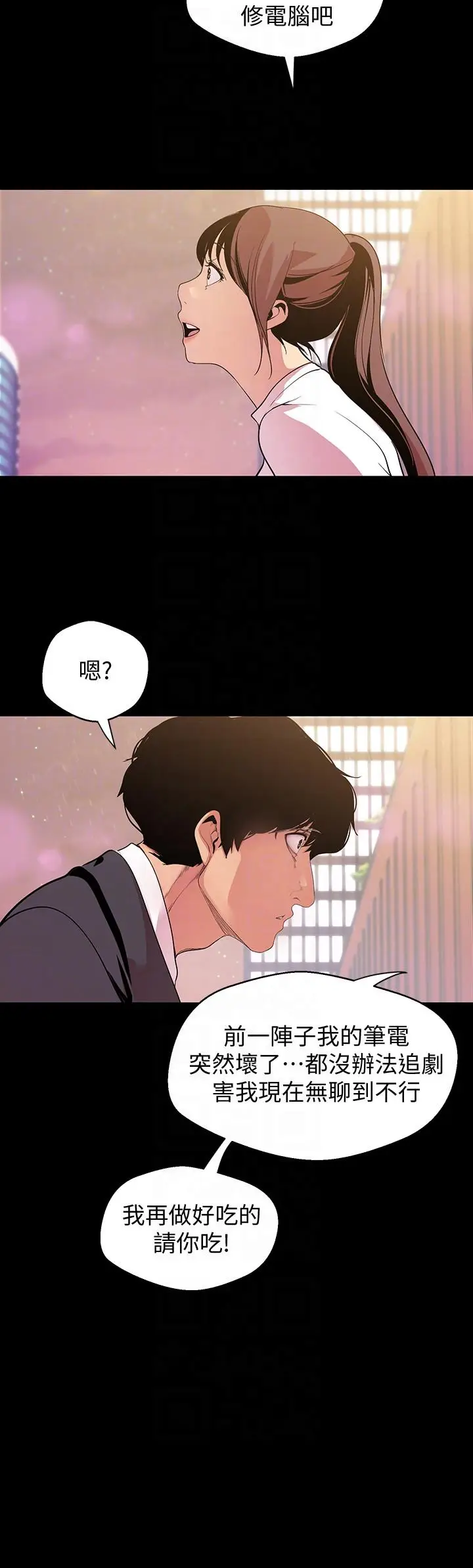 美丽新世界[顶通]韩漫全集-第39話-用身體進行誘惑的女人們无删减无遮挡章节图片 