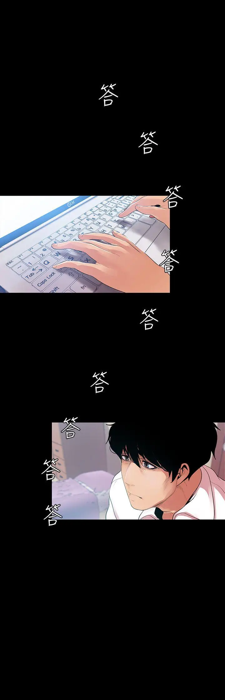 美丽新世界[顶通]韩漫全集-第40話-兩人獨處的空間无删减无遮挡章节图片 