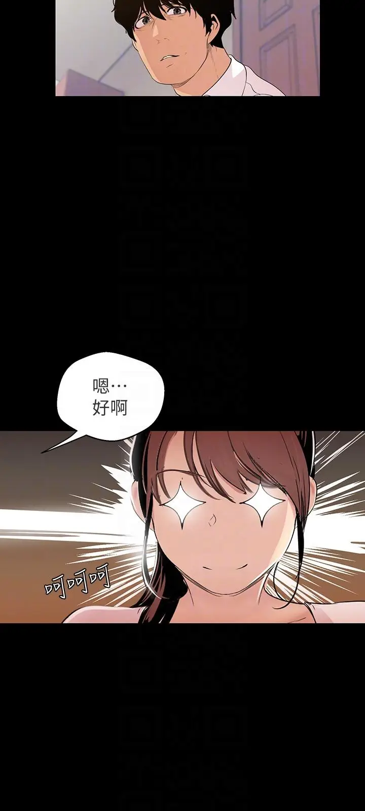 美丽新世界[顶通]韩漫全集-第40話-兩人獨處的空間无删减无遮挡章节图片 