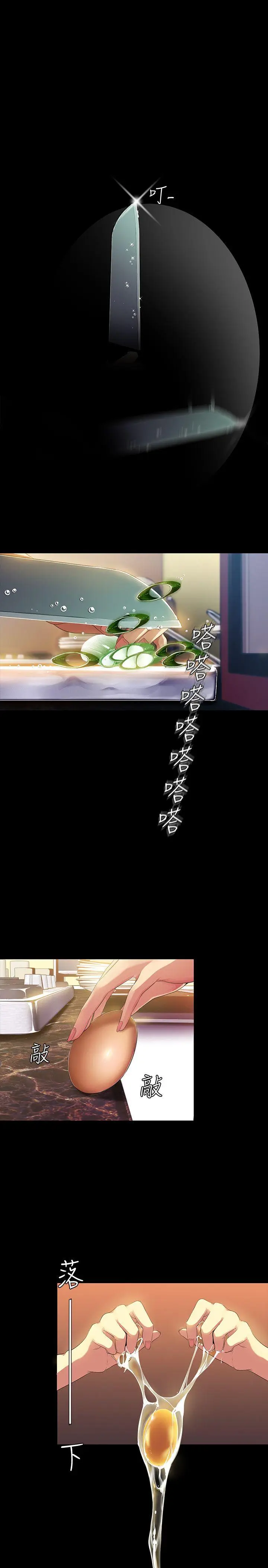 美丽新世界[顶通]韩漫全集-第40話-兩人獨處的空間无删减无遮挡章节图片 