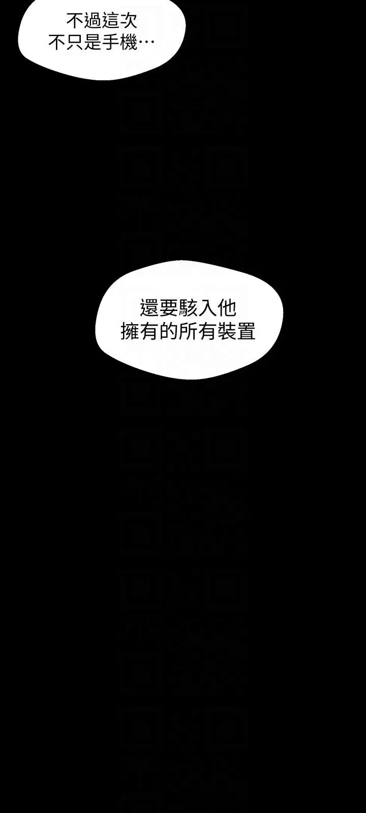 美丽新世界[顶通]韩漫全集-第40話-兩人獨處的空間无删减无遮挡章节图片 