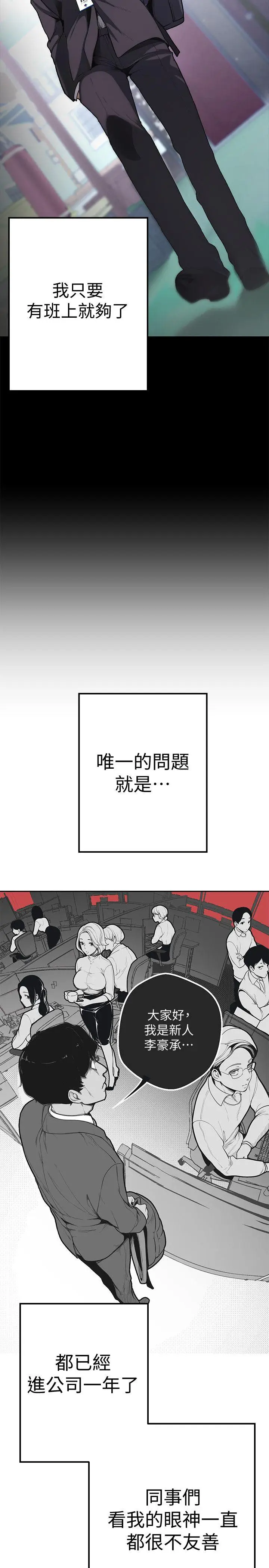美丽新世界[顶通]韩漫全集-第1話 - 女廁的針孔攝影機无删减无遮挡章节图片 