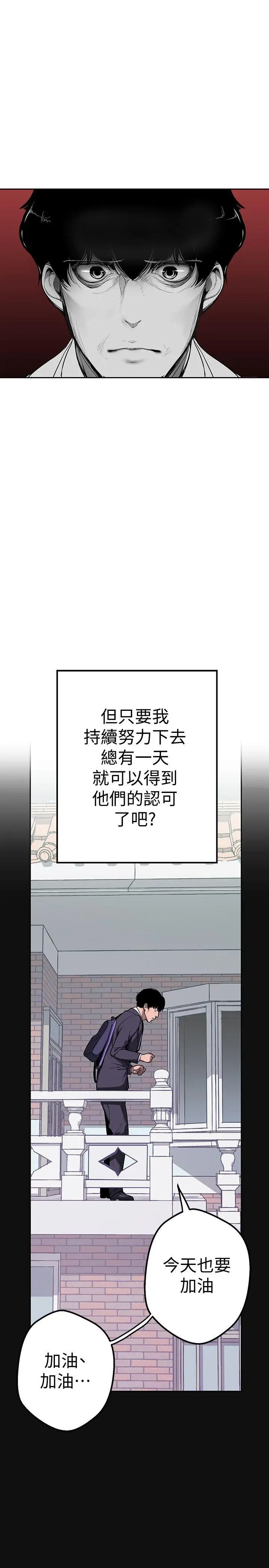 美丽新世界[顶通]韩漫全集-第1話 - 女廁的針孔攝影機无删减无遮挡章节图片 