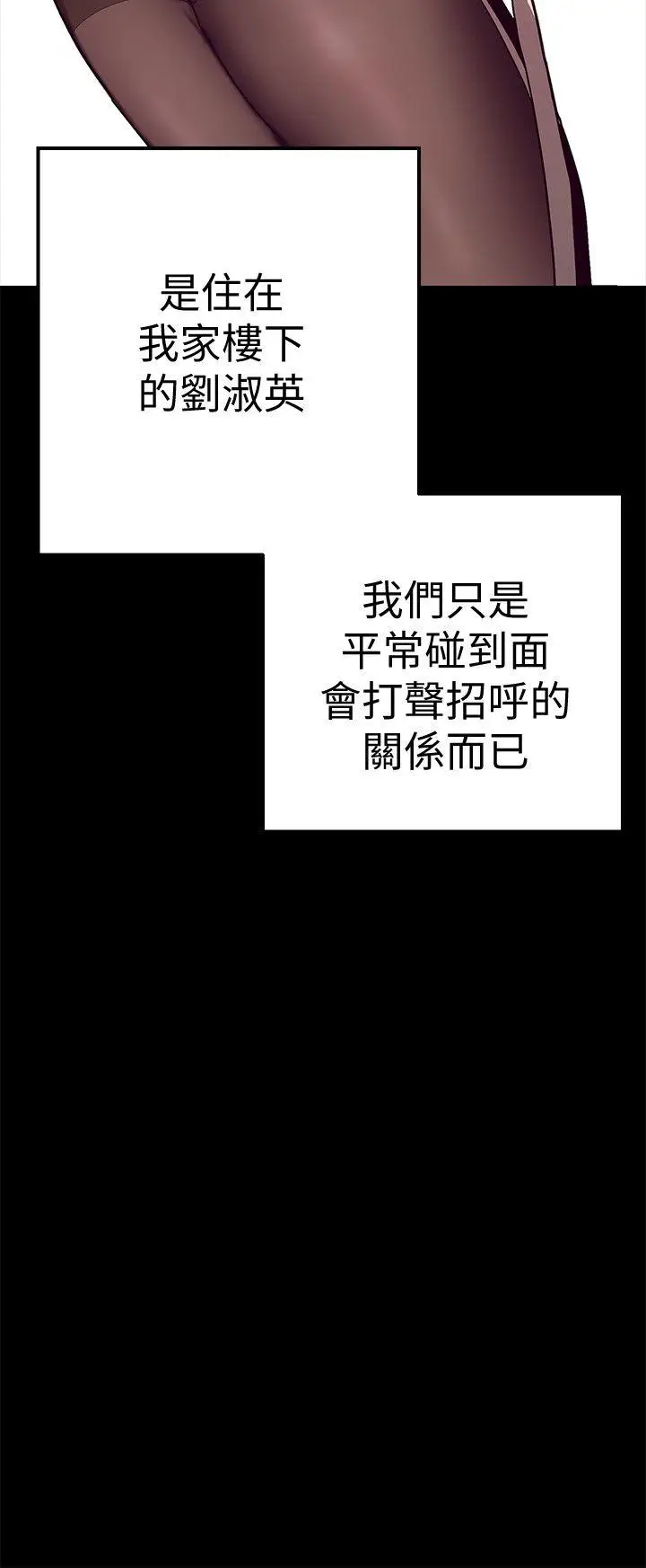 美丽新世界[顶通]韩漫全集-第1話 - 女廁的針孔攝影機无删减无遮挡章节图片 