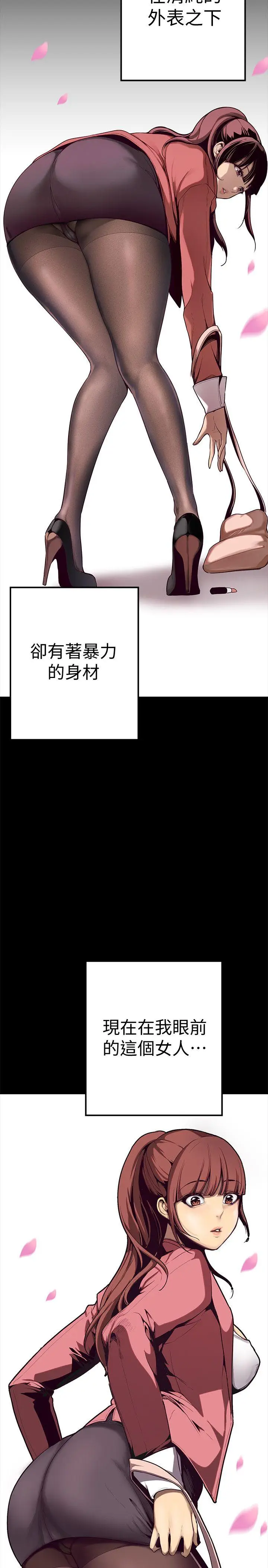 美丽新世界[顶通]韩漫全集-第1話 - 女廁的針孔攝影機无删减无遮挡章节图片 