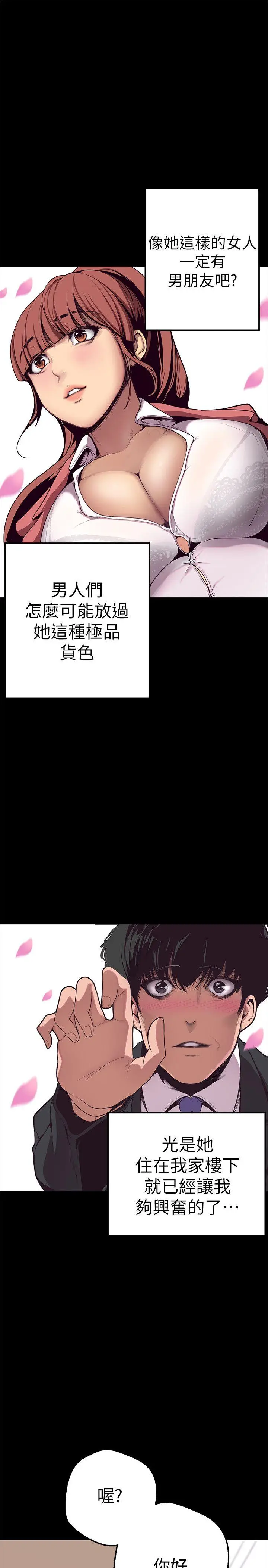 美丽新世界[顶通]韩漫全集-第1話 - 女廁的針孔攝影機无删减无遮挡章节图片 