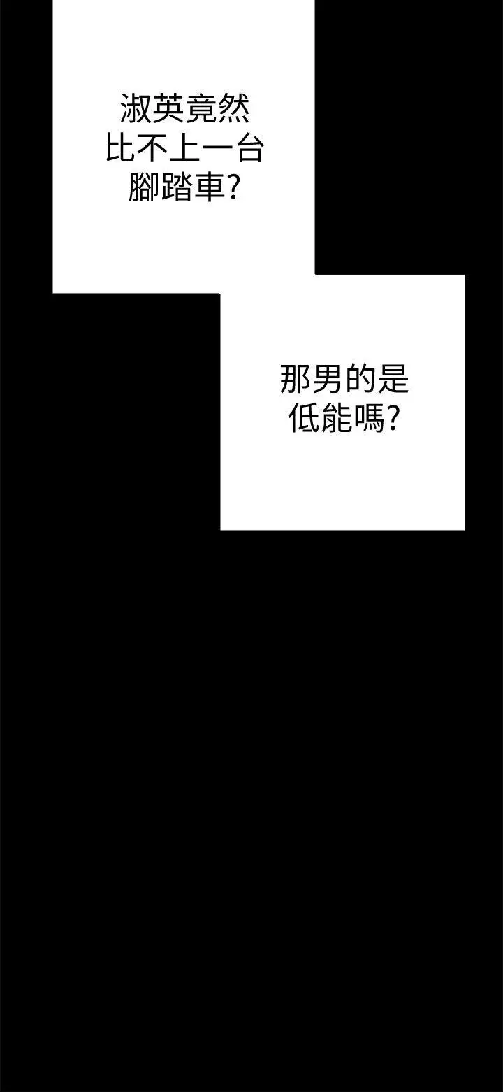 美丽新世界[顶通]韩漫全集-第1話 - 女廁的針孔攝影機无删减无遮挡章节图片 