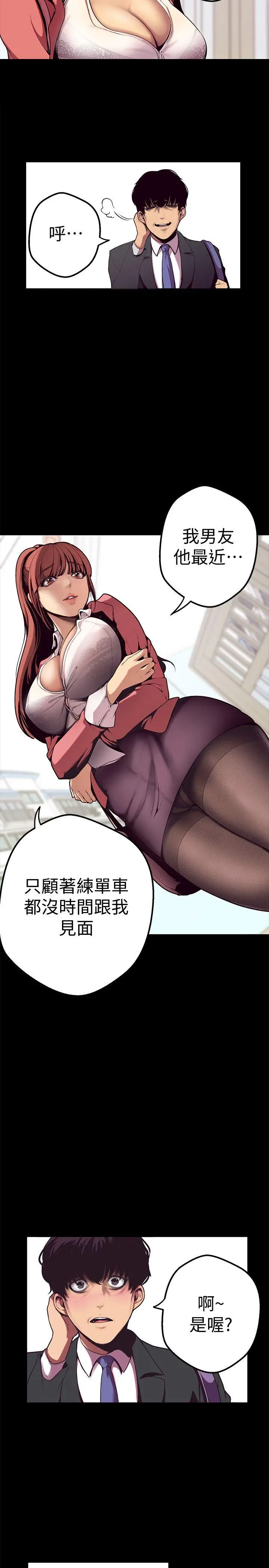 美丽新世界[顶通]韩漫全集-第1話 - 女廁的針孔攝影機无删减无遮挡章节图片 