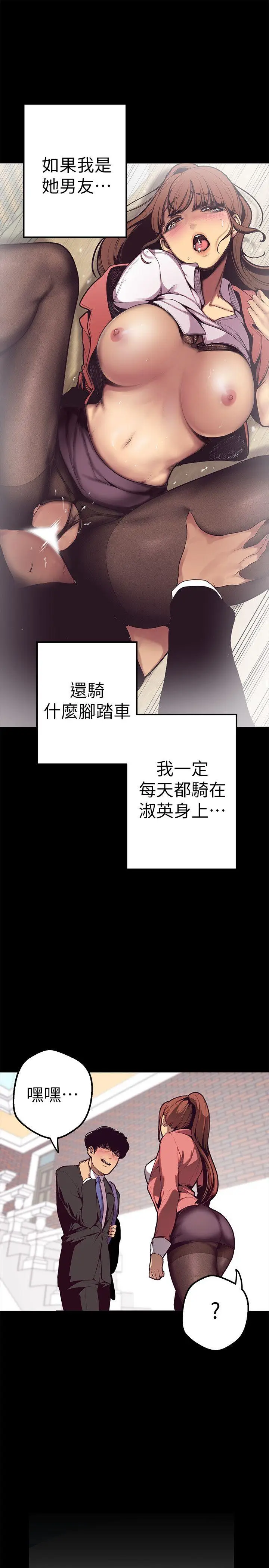 美丽新世界[顶通]韩漫全集-第1話 - 女廁的針孔攝影機无删减无遮挡章节图片 