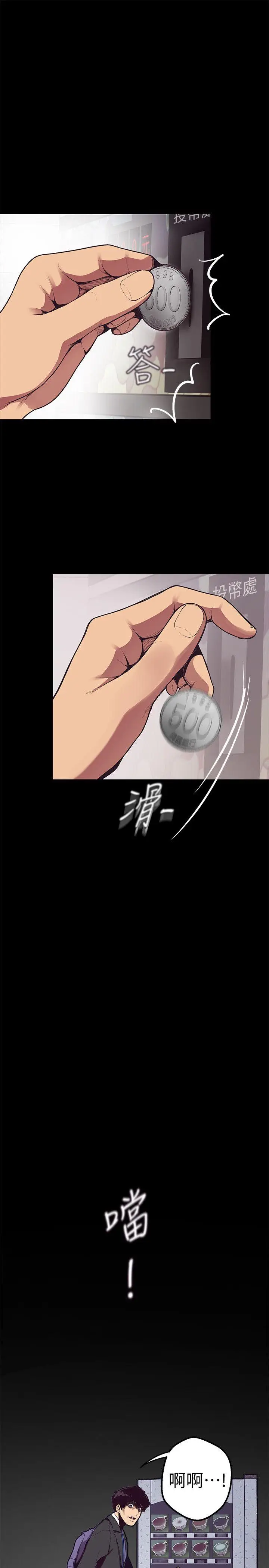 美丽新世界[顶通]韩漫全集-第1話 - 女廁的針孔攝影機无删减无遮挡章节图片 