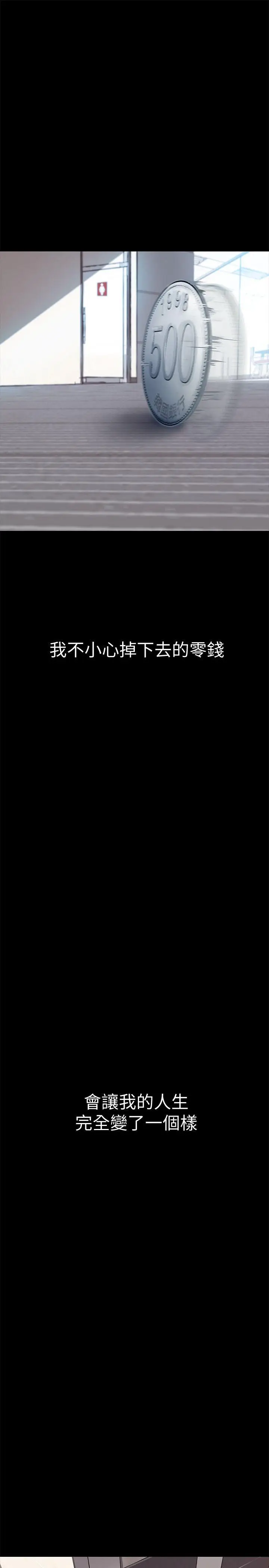 美丽新世界[顶通]韩漫全集-第1話 - 女廁的針孔攝影機无删减无遮挡章节图片 