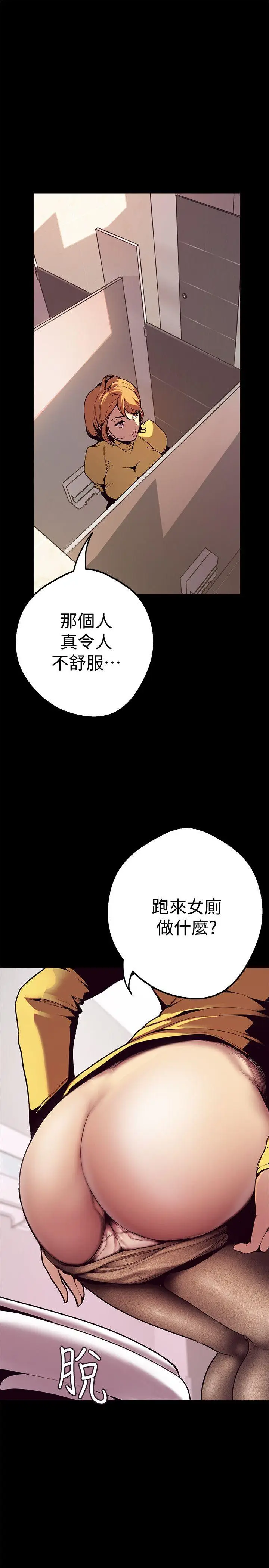 美丽新世界[顶通]韩漫全集-第1話 - 女廁的針孔攝影機无删减无遮挡章节图片 