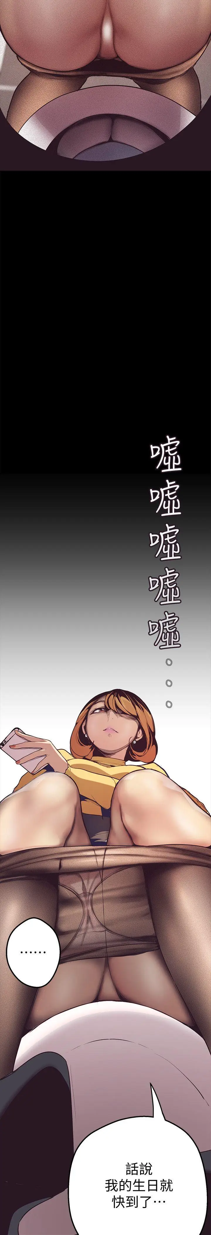 美丽新世界[顶通]韩漫全集-第1話 - 女廁的針孔攝影機无删减无遮挡章节图片 