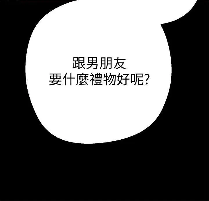 美丽新世界[顶通]韩漫全集-第1話 - 女廁的針孔攝影機无删减无遮挡章节图片 