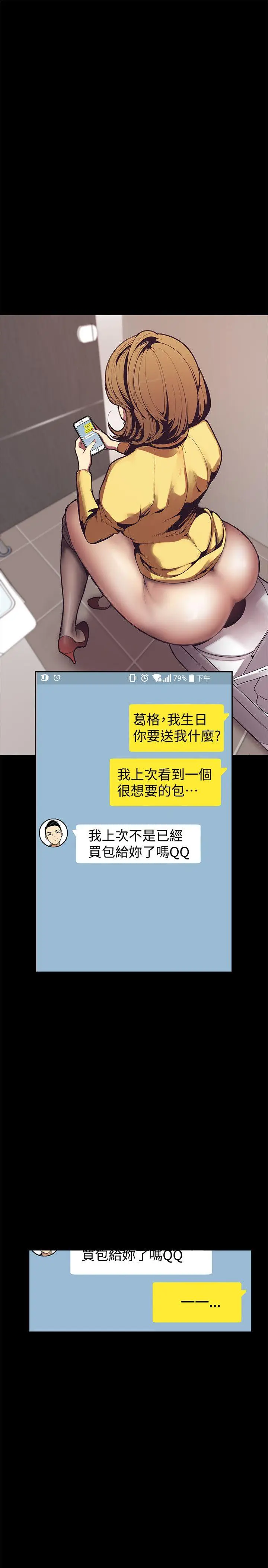 美丽新世界[顶通]韩漫全集-第1話 - 女廁的針孔攝影機无删减无遮挡章节图片 