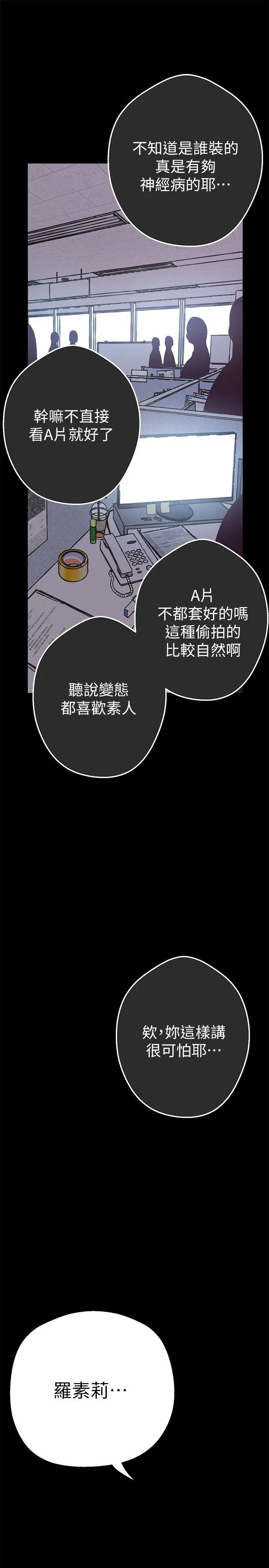 美丽新世界[顶通]韩漫全集-第1話 - 女廁的針孔攝影機无删减无遮挡章节图片 